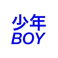 微信胖男生頭像手繪卡通4