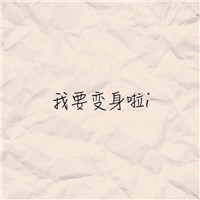 qq頭像男生呆萌可愛12
