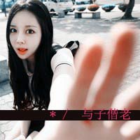 動漫頭像帶愛國的8
