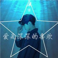 動漫飄逸瀟灑男生頭像8