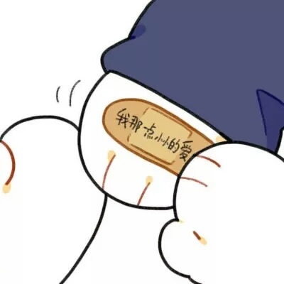 愛你傷感的QQ頭像7