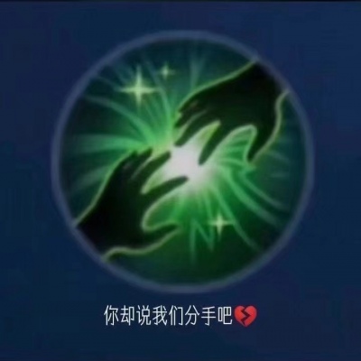 王者榮耀頭像帶四葉草4
