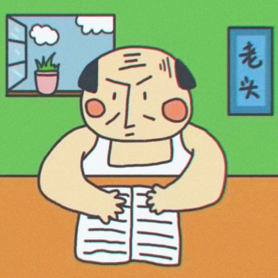 能旺財的頭像6