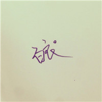 描述大全的qq頭像6