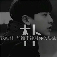 形容卡通的傷感頭像的句子14
